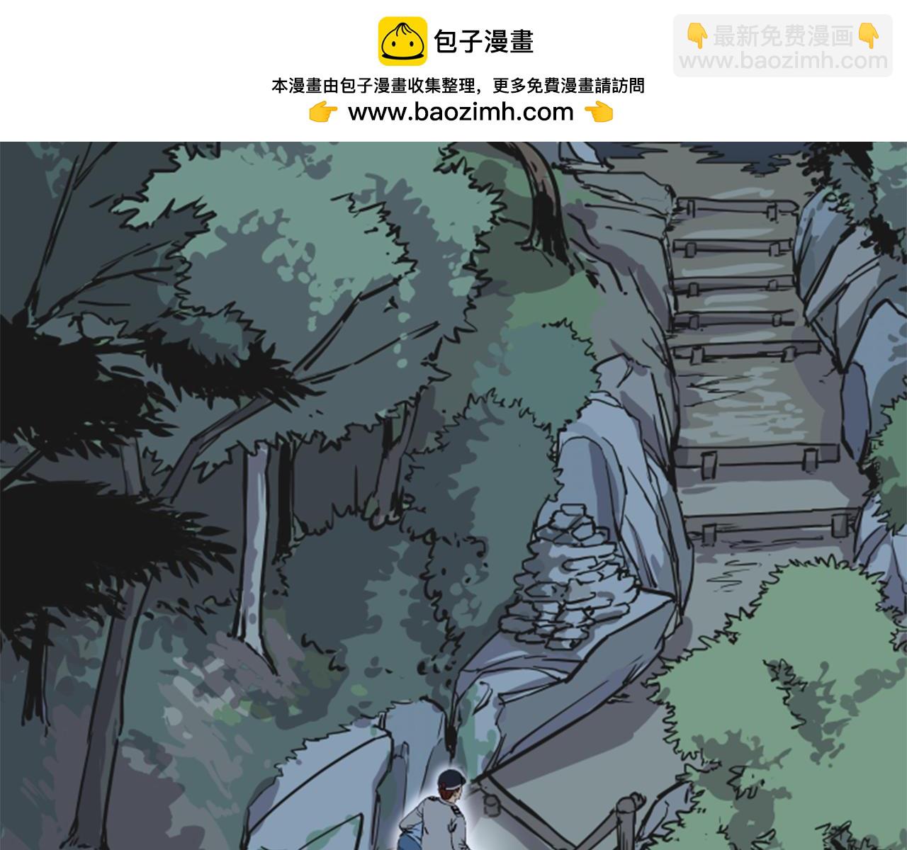 《网兜》第58话 第2页