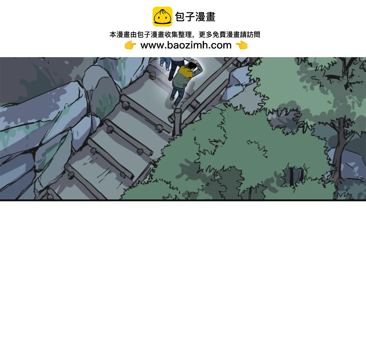 《网兜》第58话 第3页