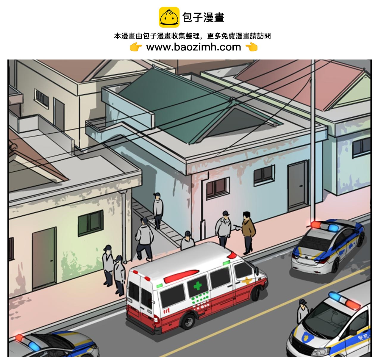 《网兜》第57话 第2页