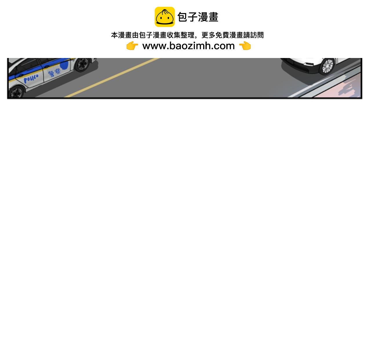 《网兜》第57话 第3页