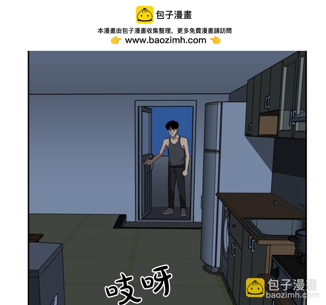 《网兜》第62话 第2页