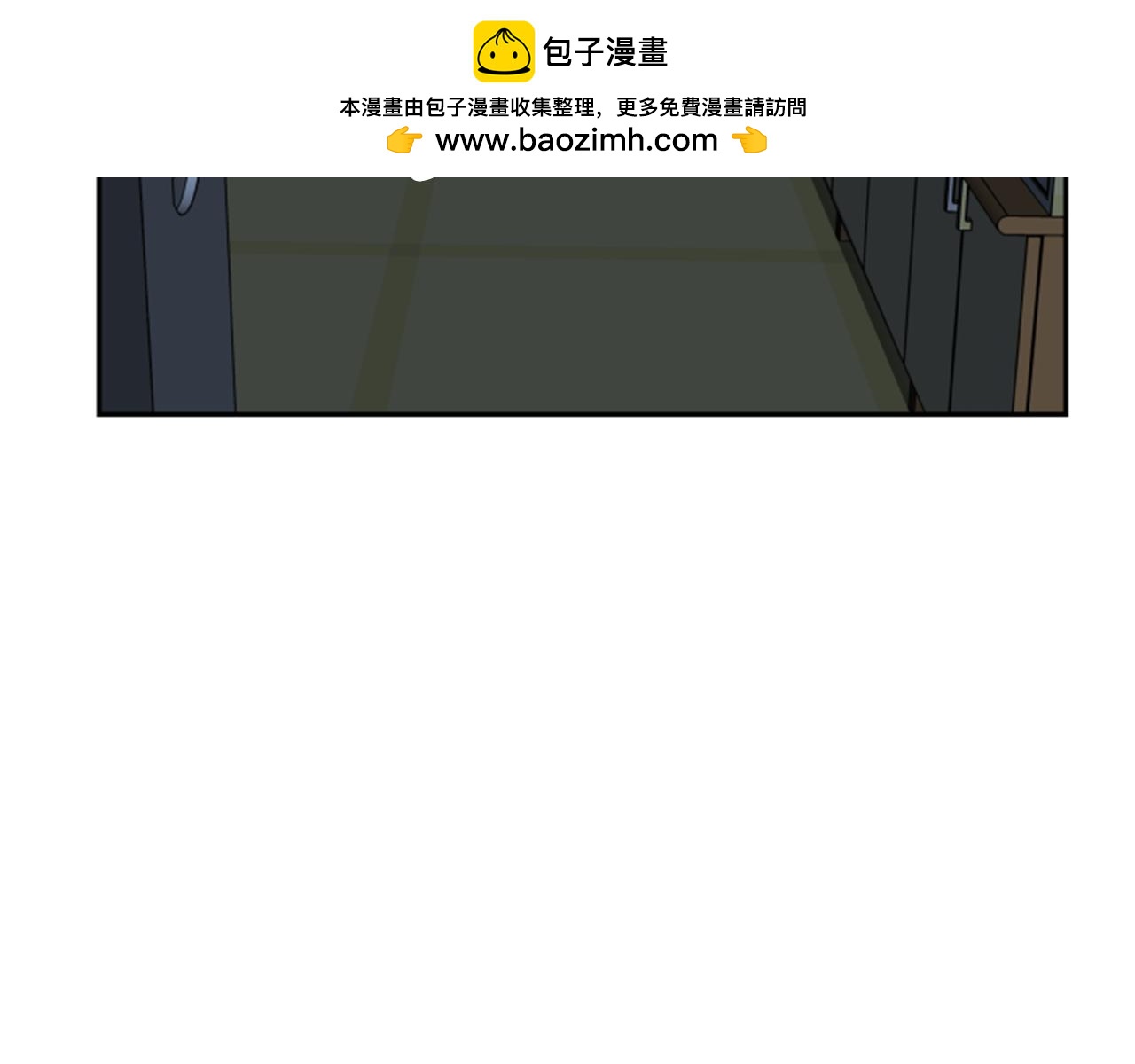 《网兜》第62话 第3页