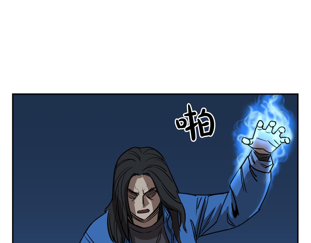 《网兜》第61话 第1页