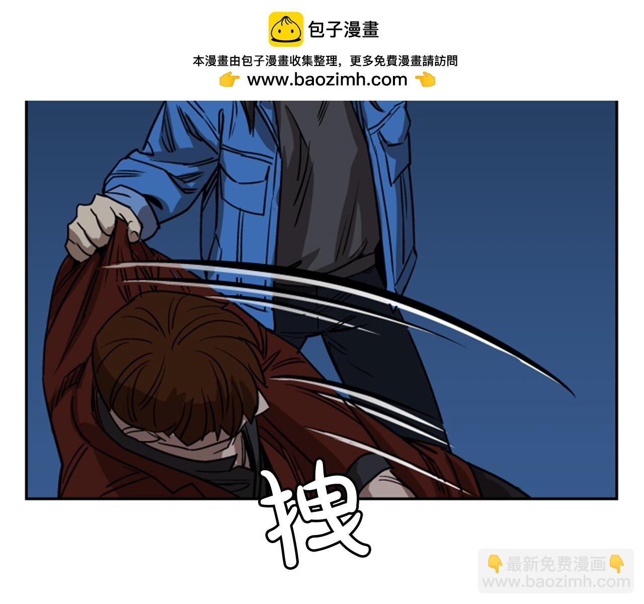 《网兜》第61话 第2页