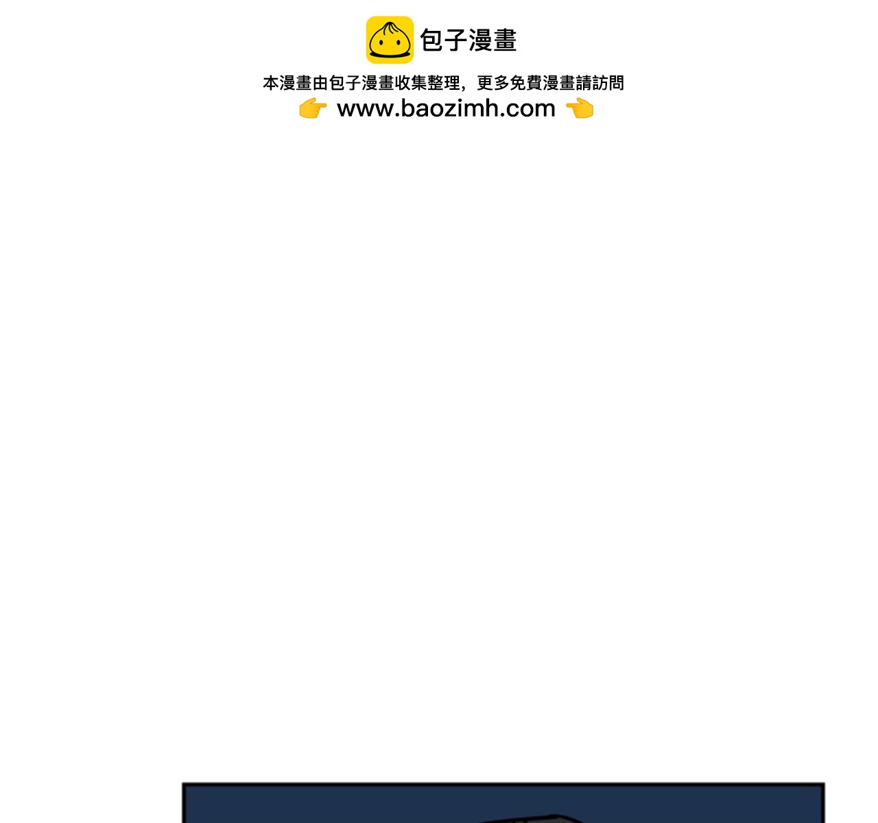 《网兜》第61话 第3页