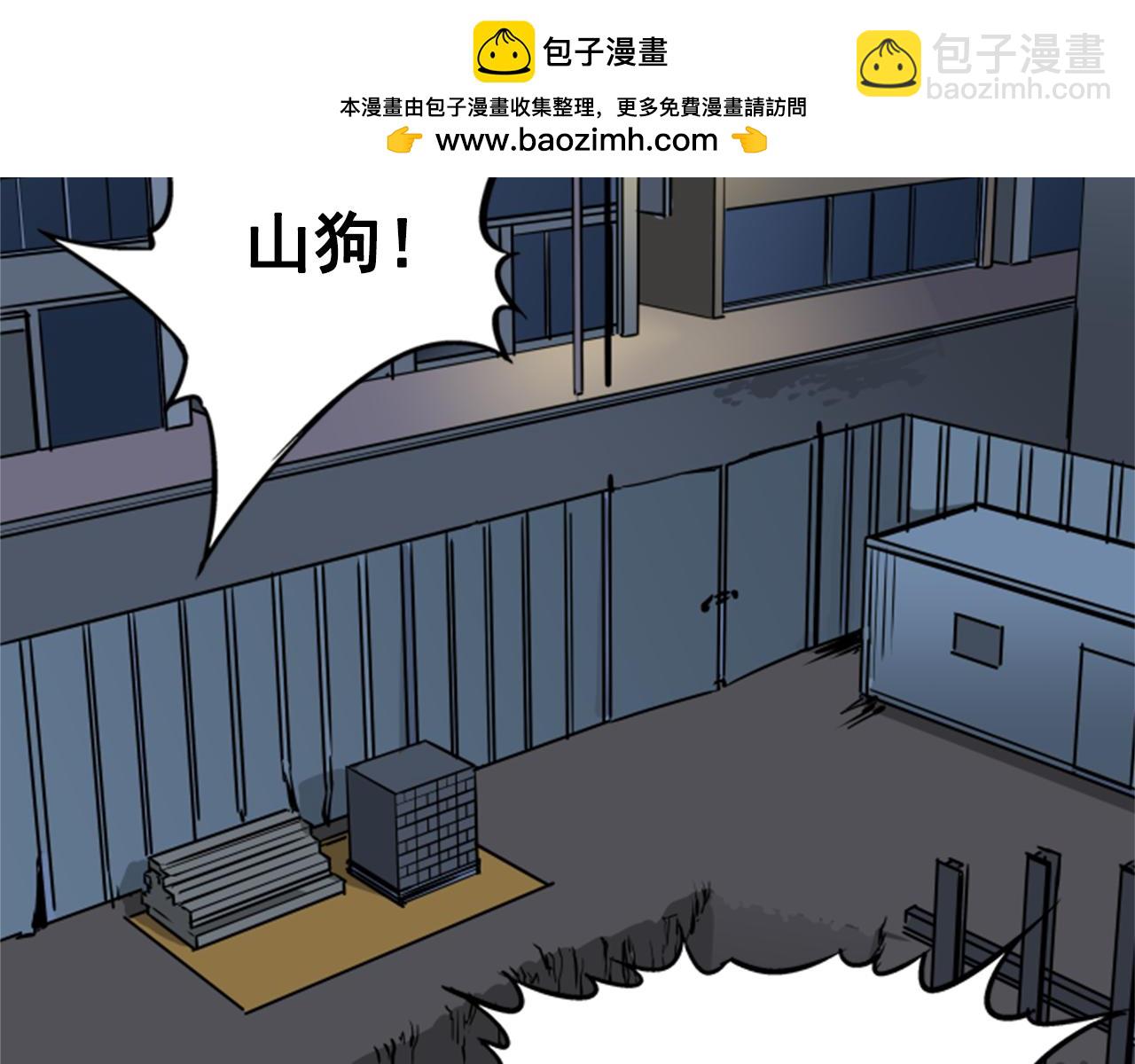 《网兜》第63话 第2页