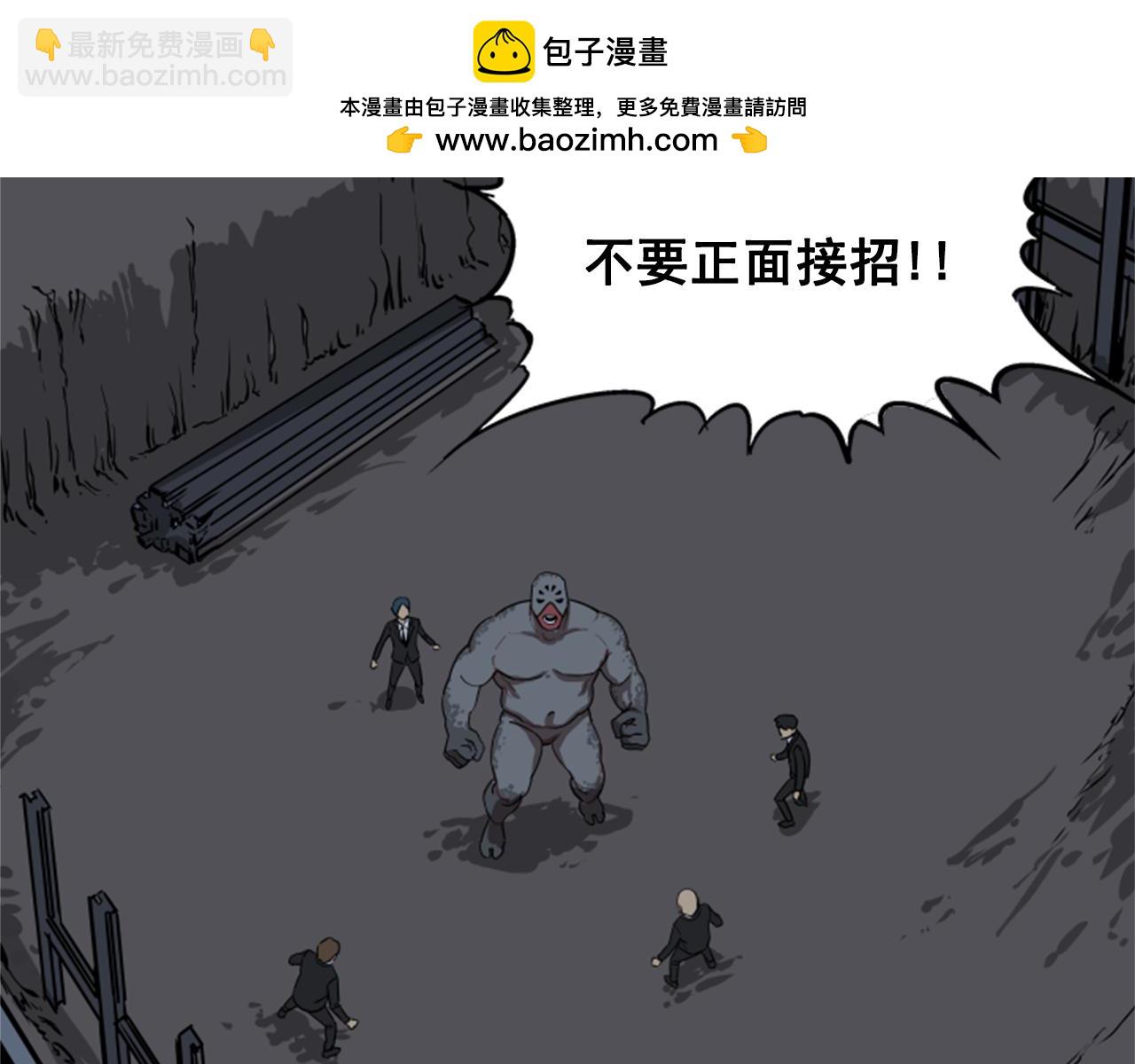 《网兜》第63话 第3页