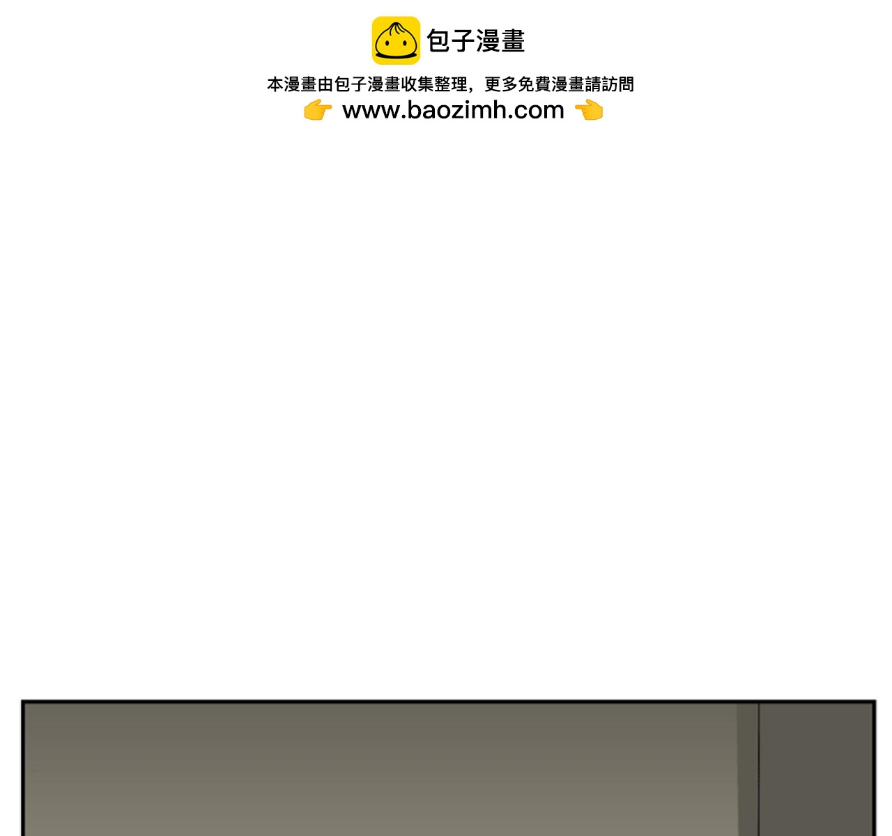 《网兜》第64话 第3页