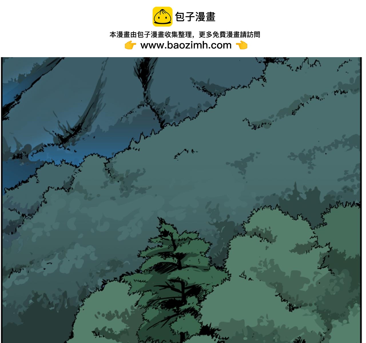 《网兜》第65话 第2页