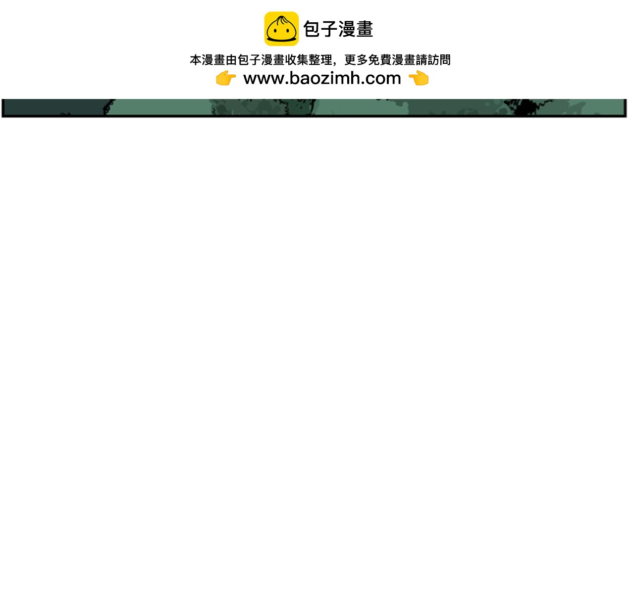 《网兜》第65话 第3页