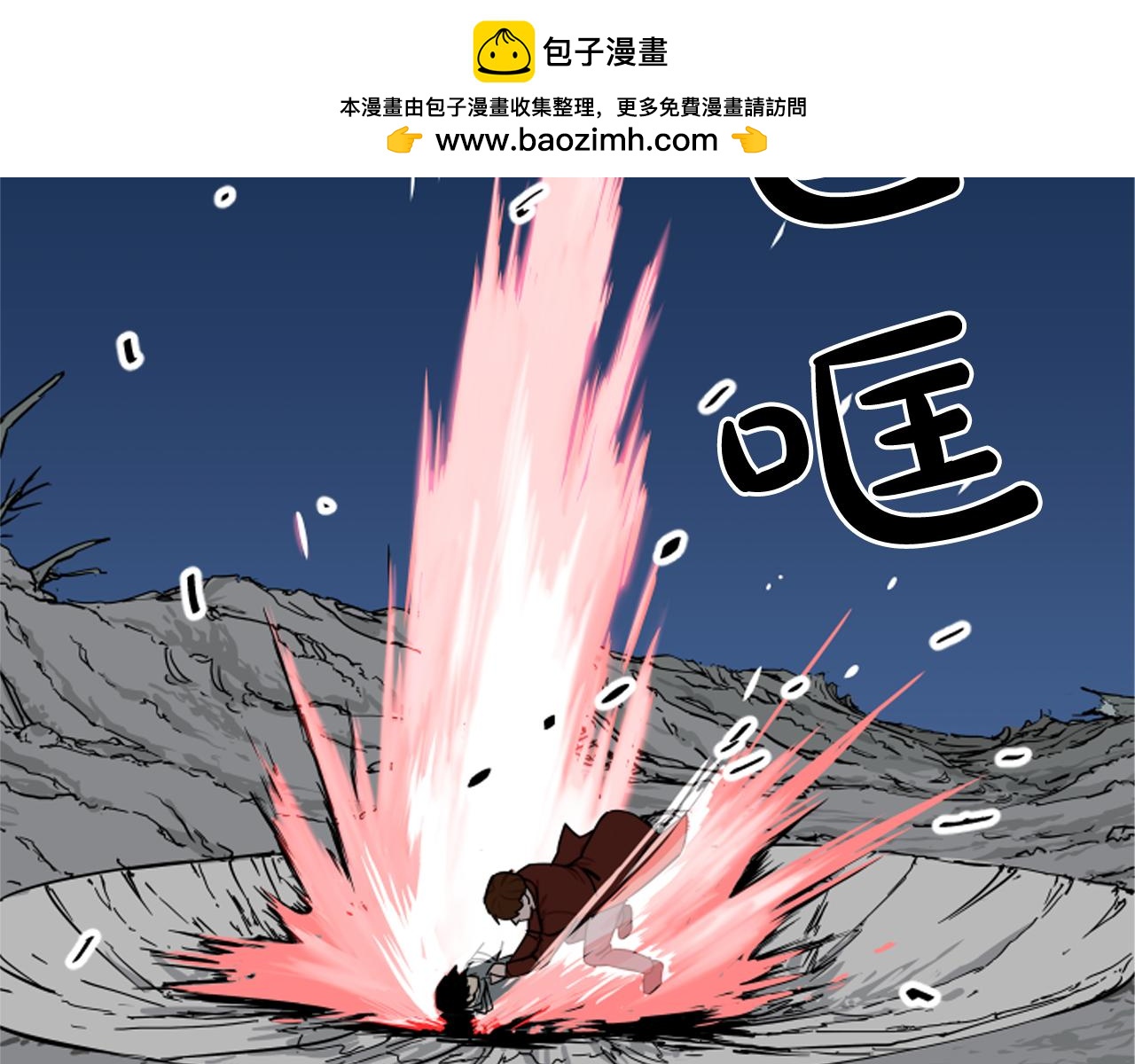 《网兜》第68话 第2页
