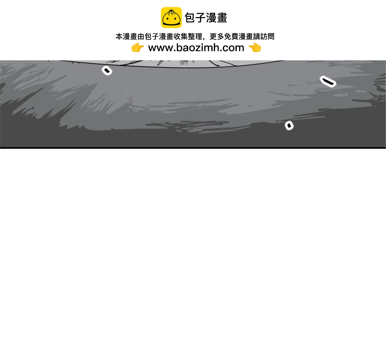 《网兜》第68话 第3页