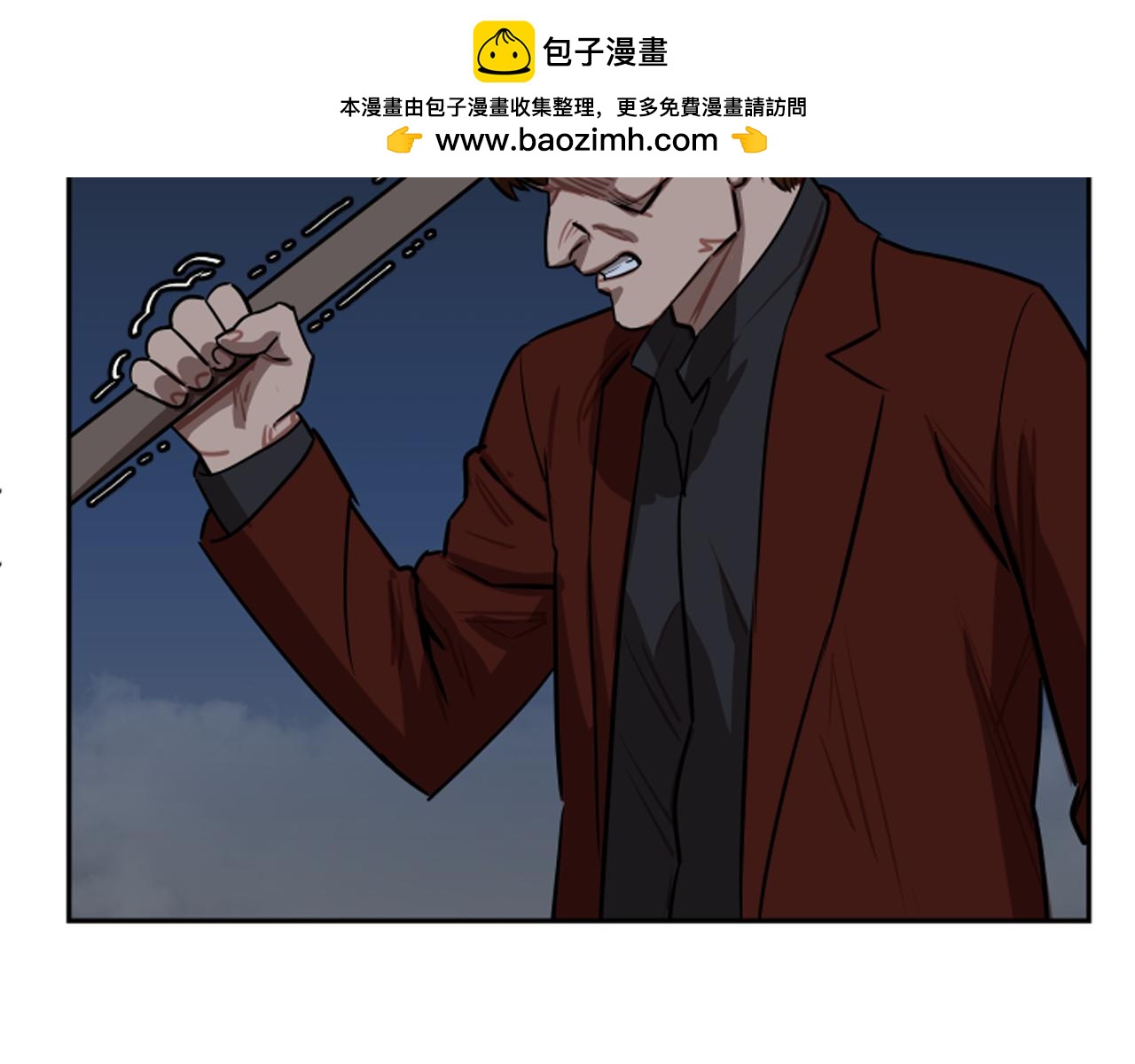 《网兜》第67话 第2页