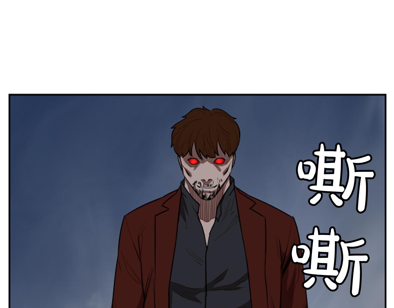 《网兜》第66话 第1页