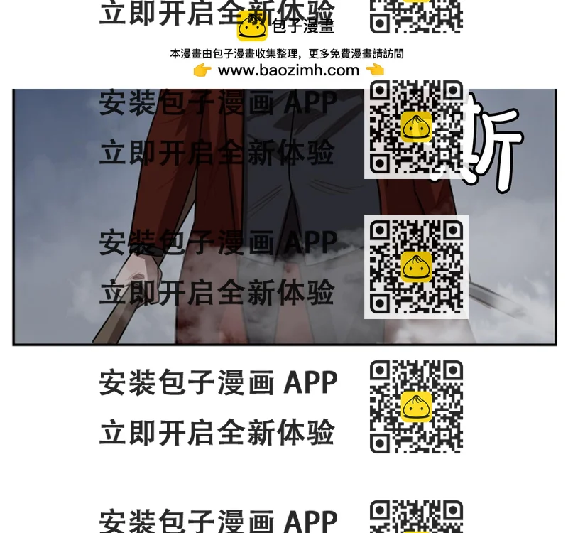 《网兜》第66话 第2页