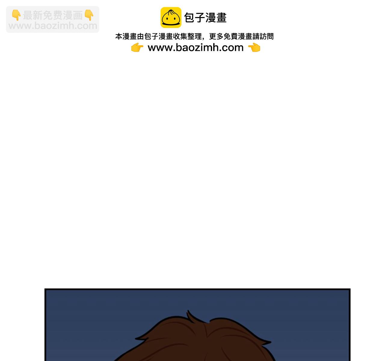 《网兜》第66话 第3页