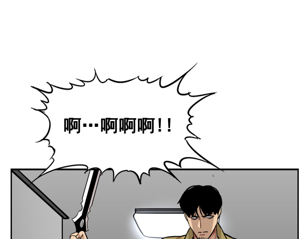 《网兜》第70话 第1页