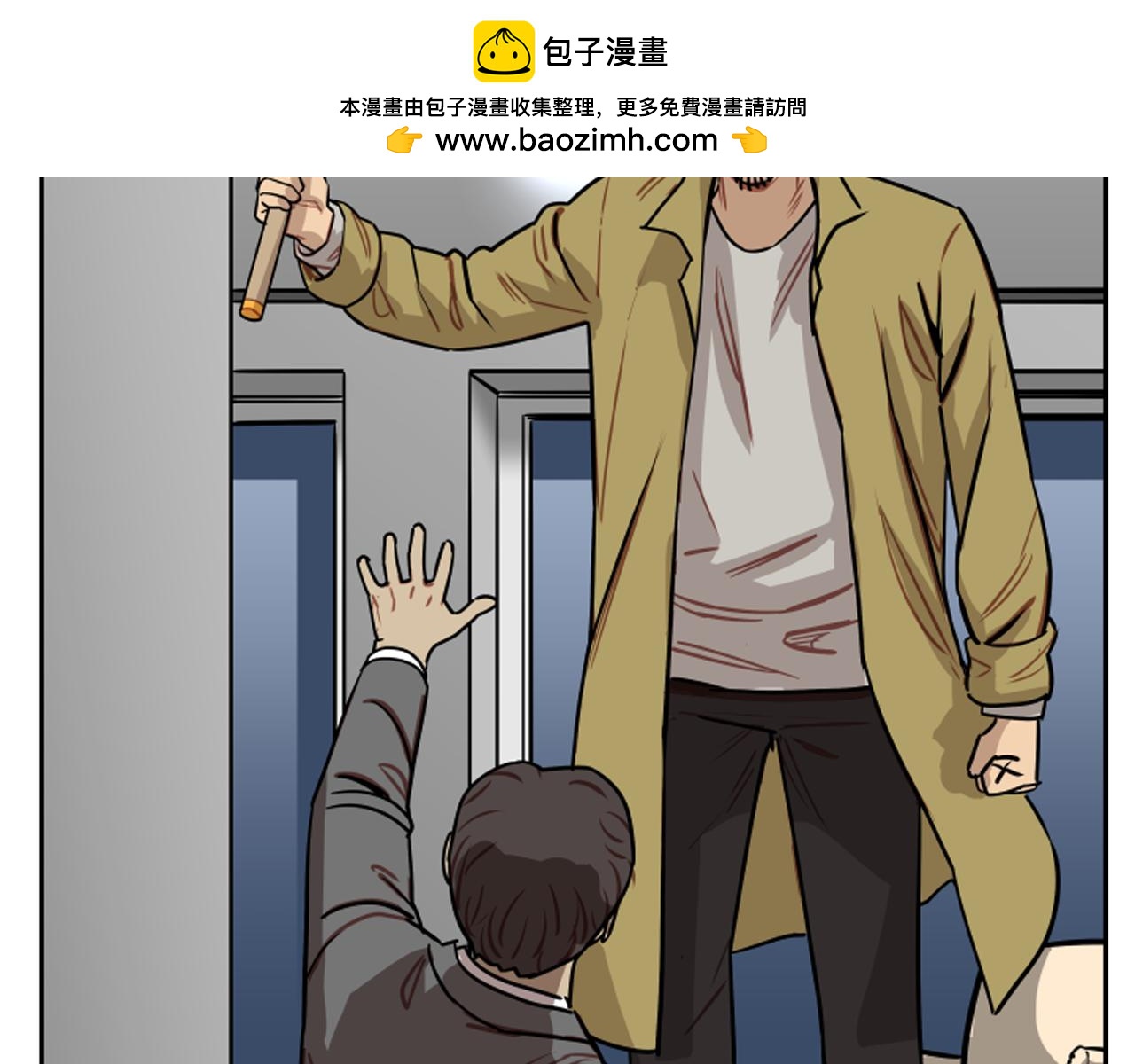 《网兜》第70话 第2页