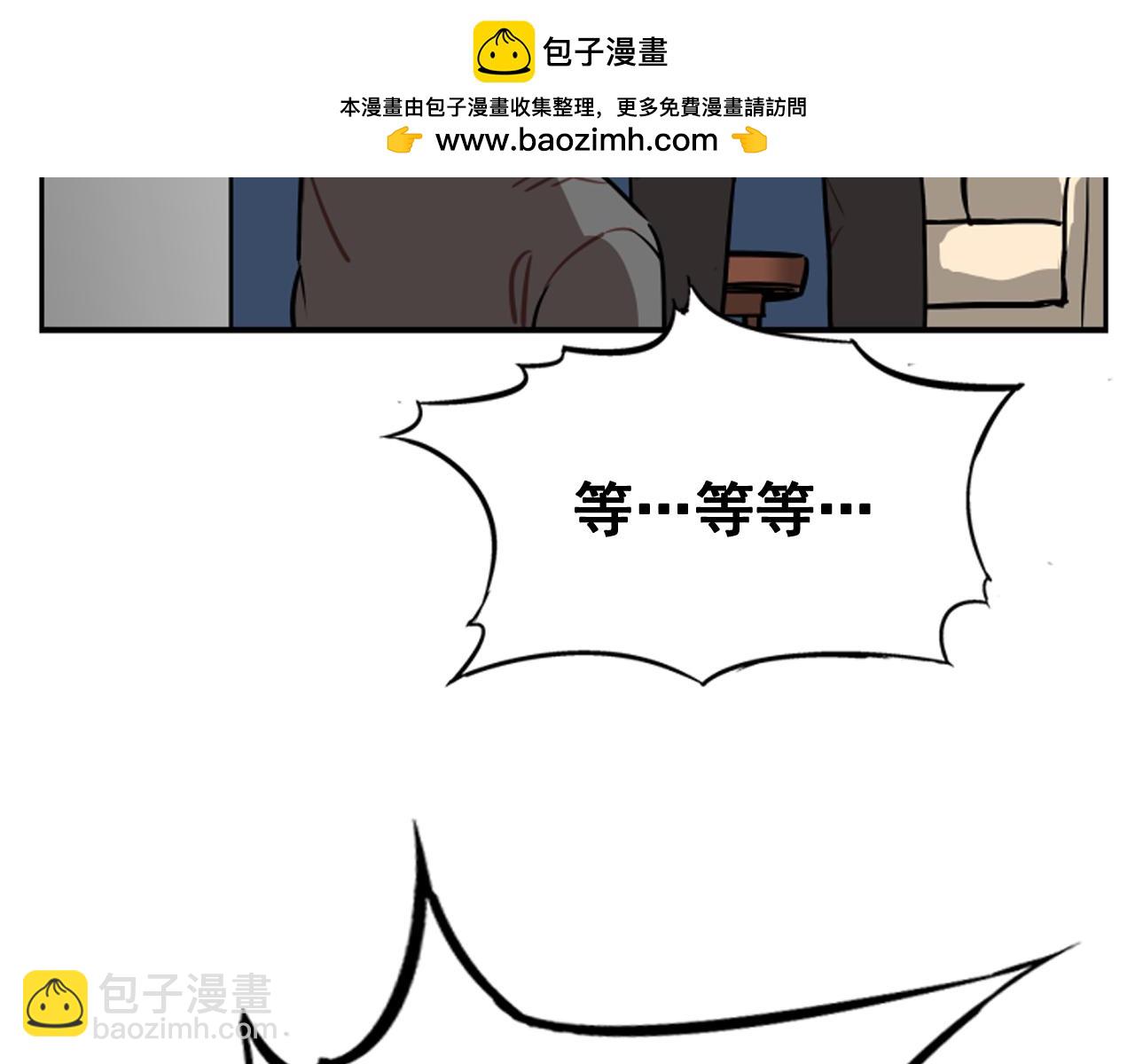 《网兜》第70话 第3页
