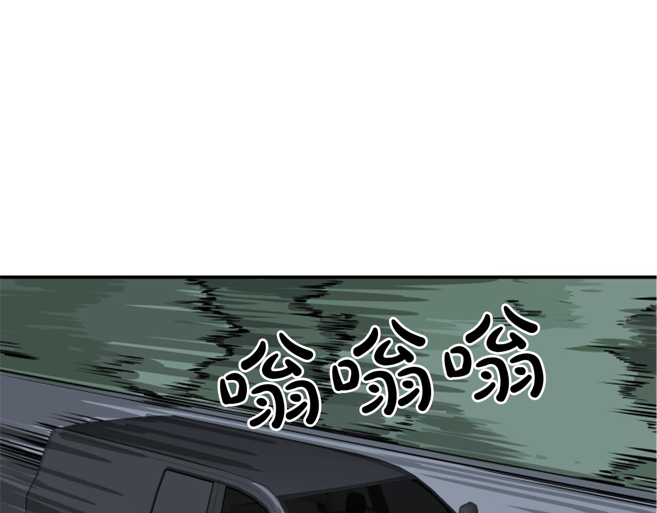 《网兜》第69话 第1页