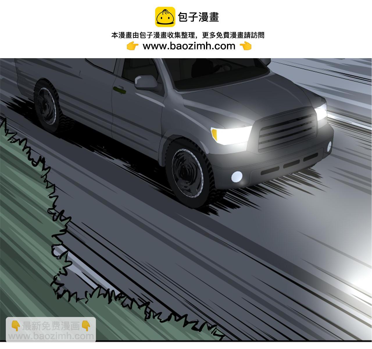 《网兜》第69话 第2页