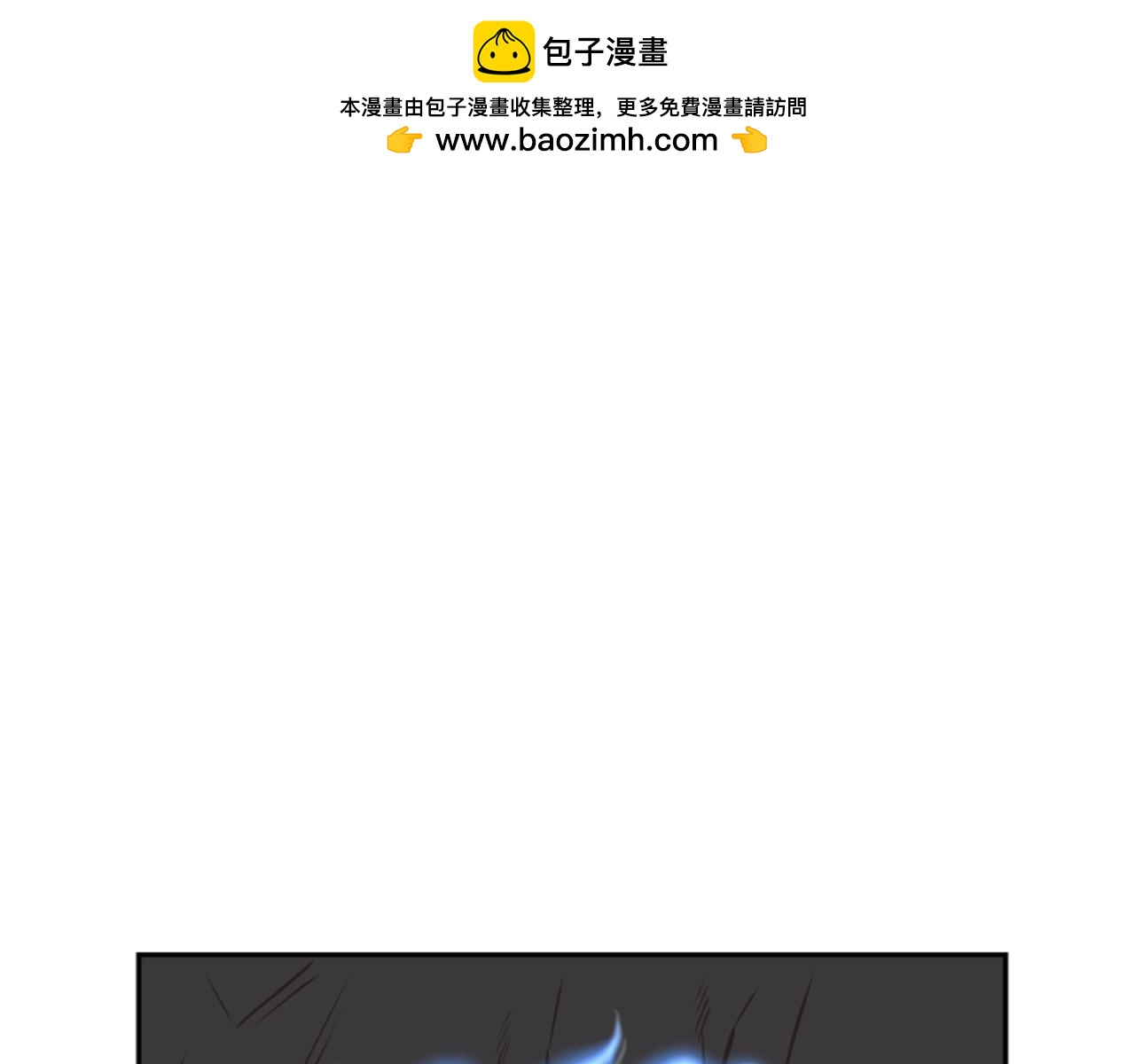 《网兜》第69话 第3页