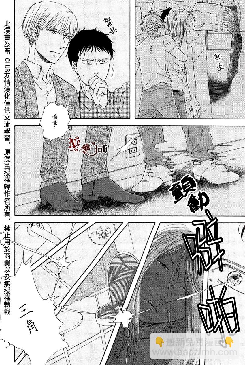 《三角窗外是黑夜》第04话 第18页
