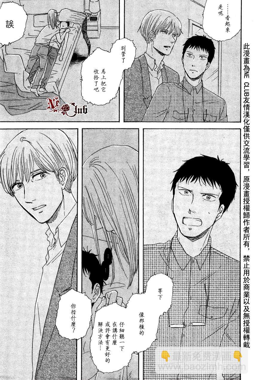 《三角窗外是黑夜》第04话 第21页