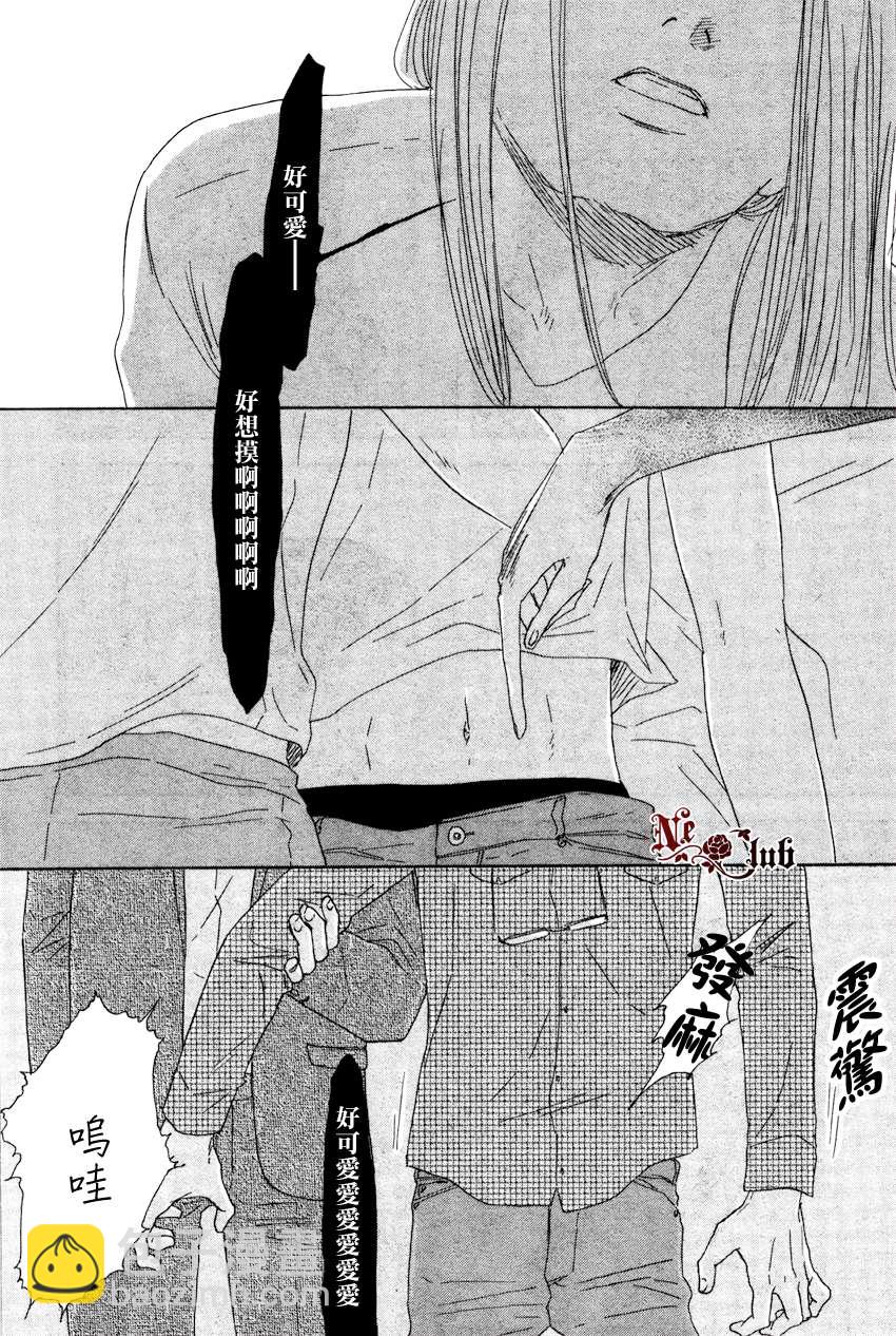 《三角窗外是黑夜》第04话 第24页