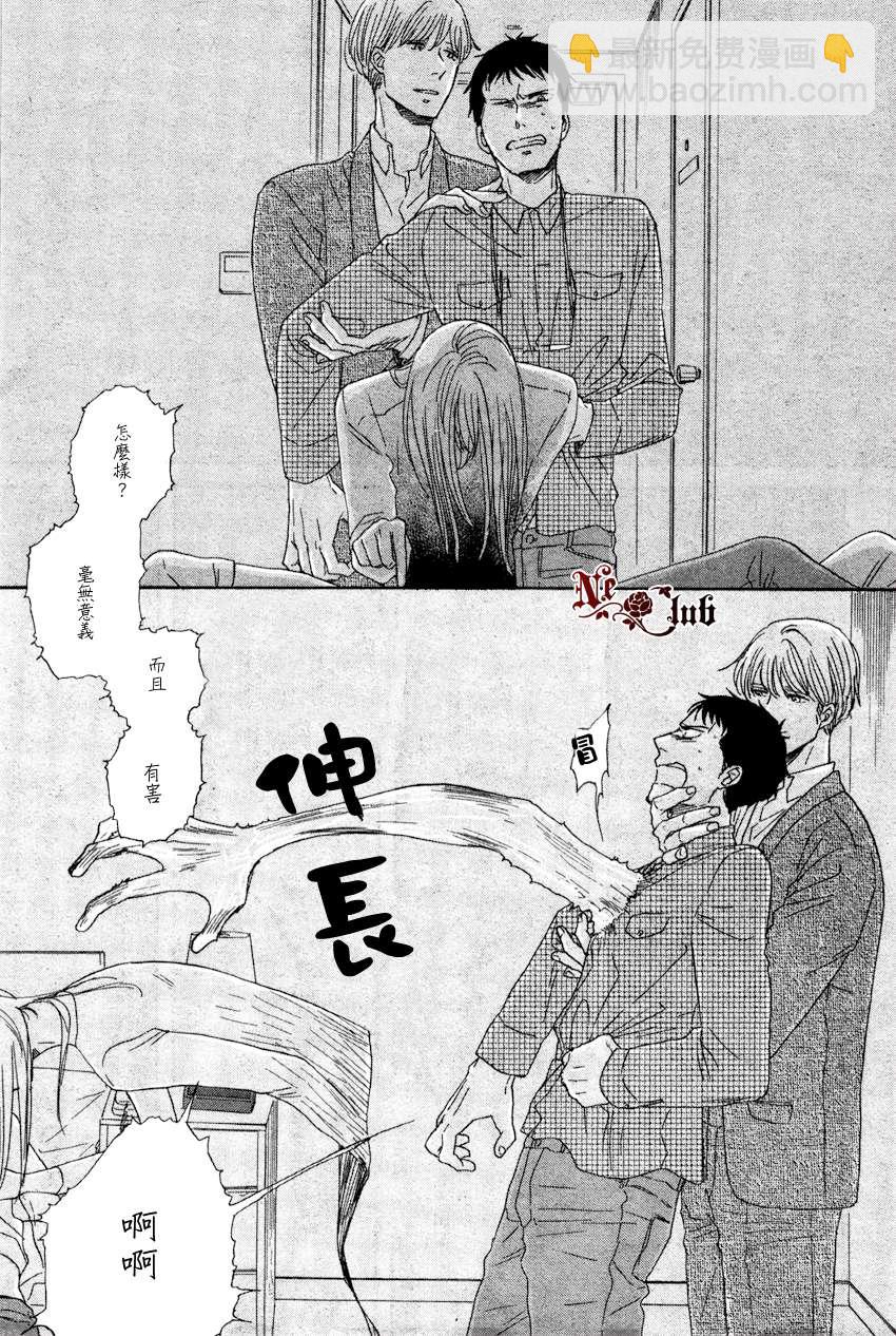 《三角窗外是黑夜》第04话 第25页