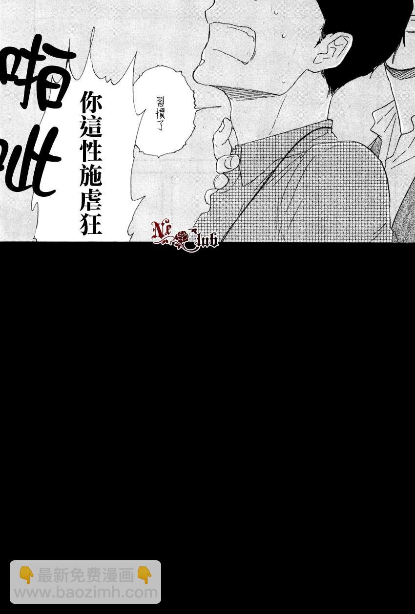 《三角窗外是黑夜》第04话 第27页