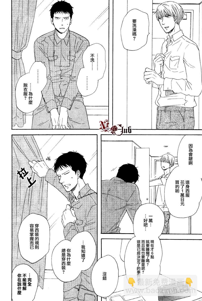 《三角窗外是黑夜》第04话 第4页