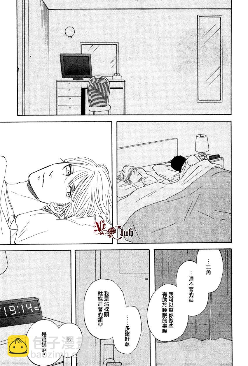 《三角窗外是黑夜》第04话 第5页