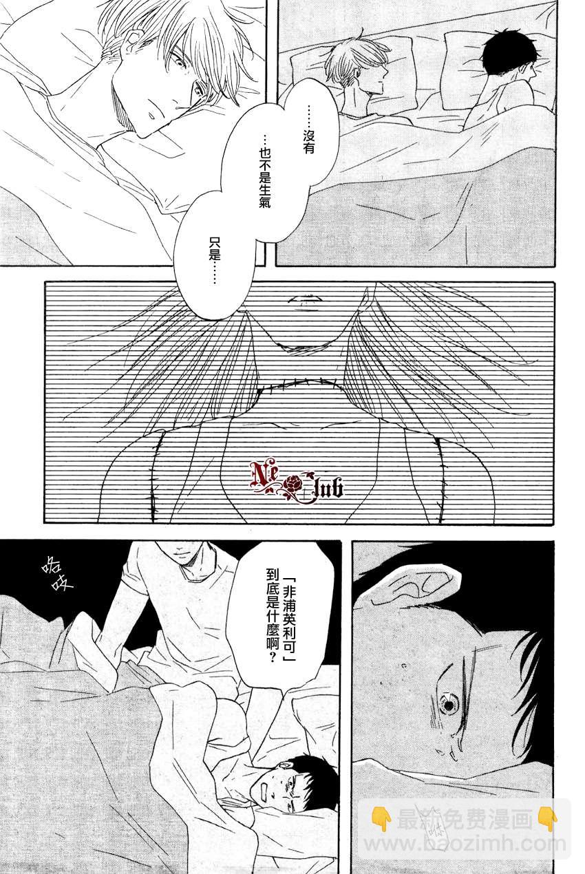 《三角窗外是黑夜》第04话 第7页