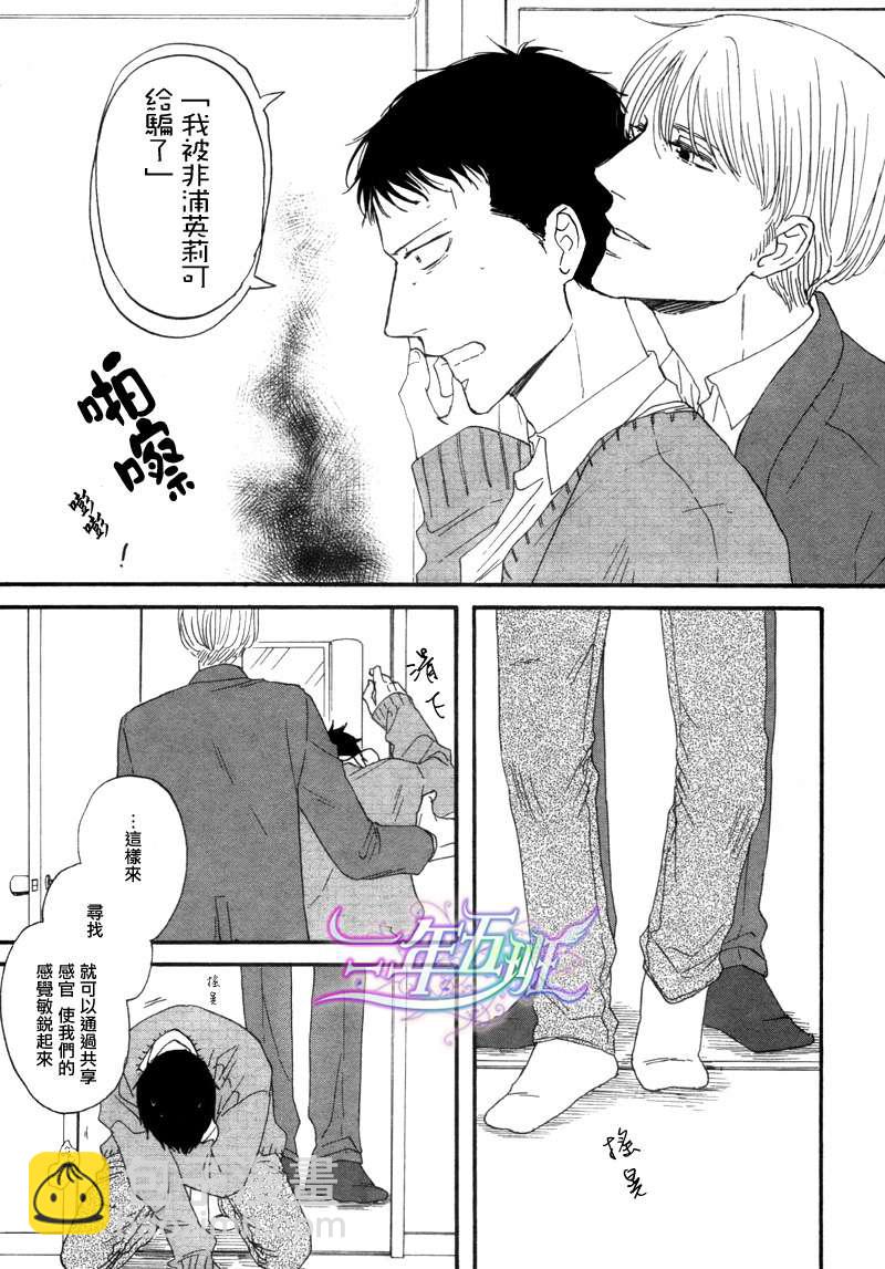 《三角窗外是黑夜》第03话 第11页
