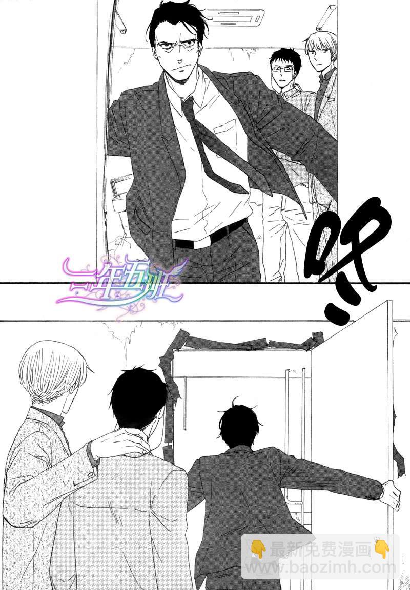 《三角窗外是黑夜》第03话 第20页