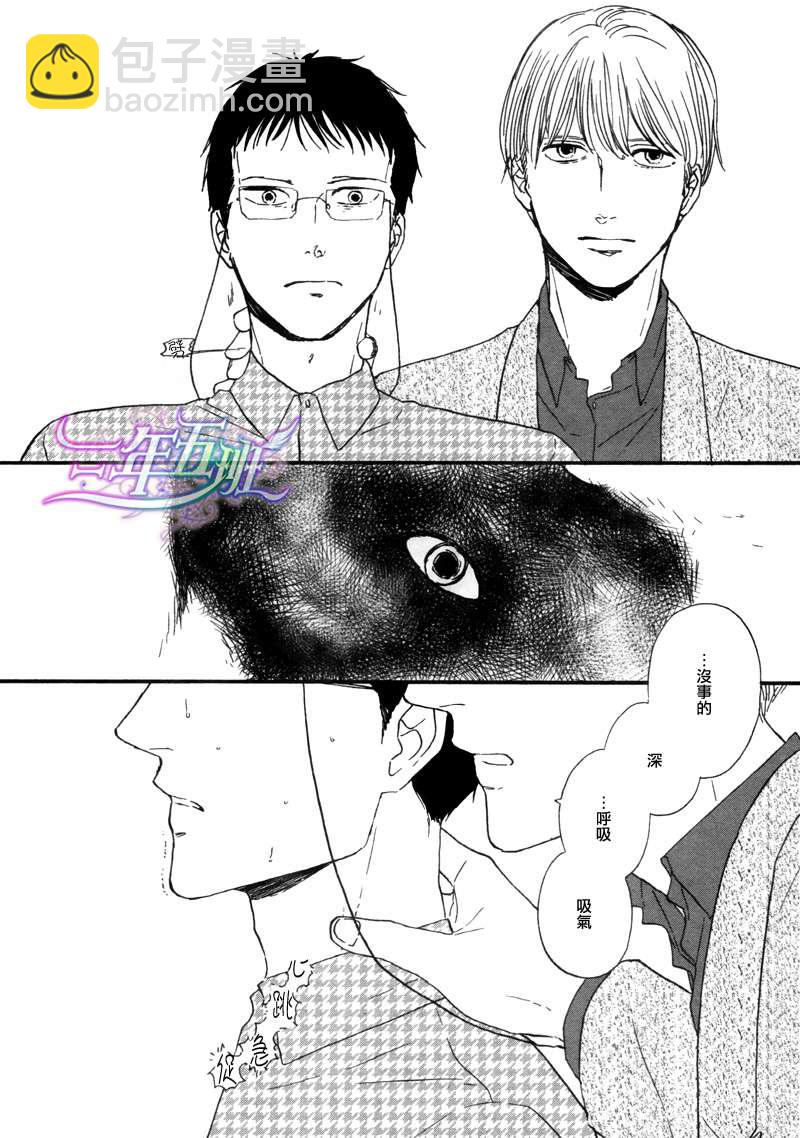 《三角窗外是黑夜》第03话 第22页