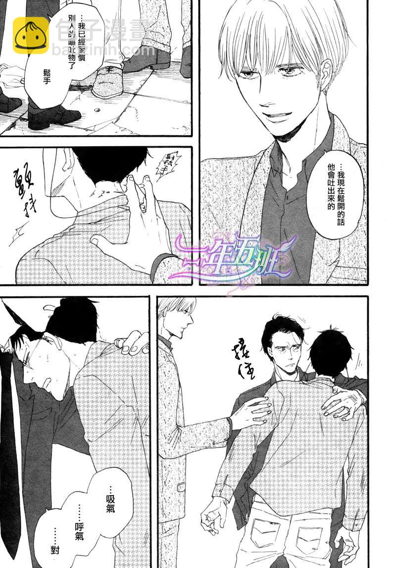 《三角窗外是黑夜》第03话 第25页