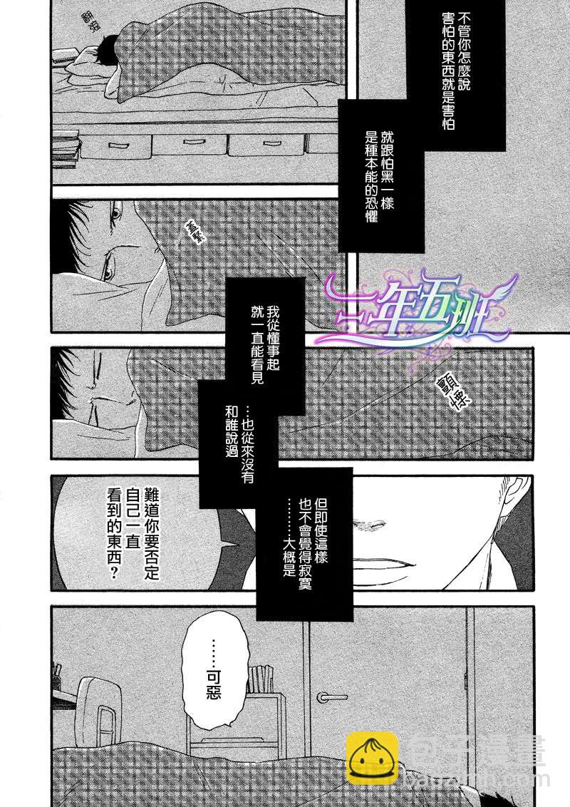 《三角窗外是黑夜》第01话 第16页