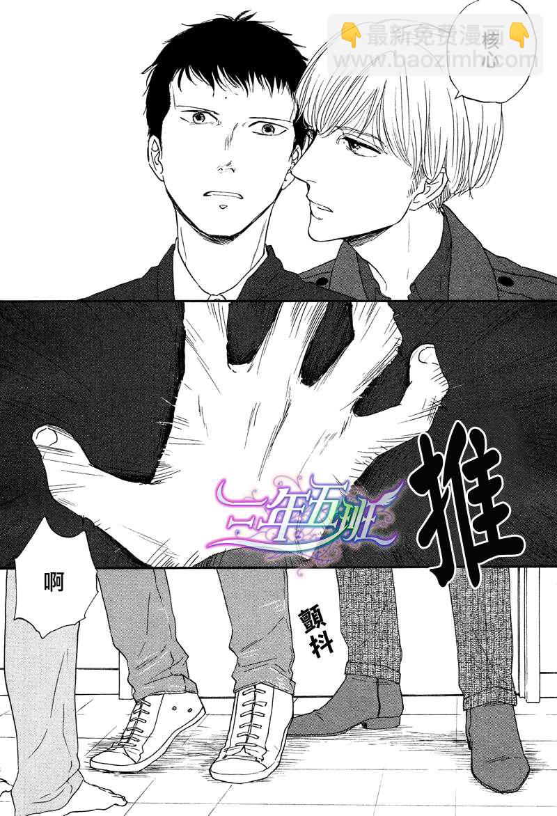 《三角窗外是黑夜》第01话 第26页