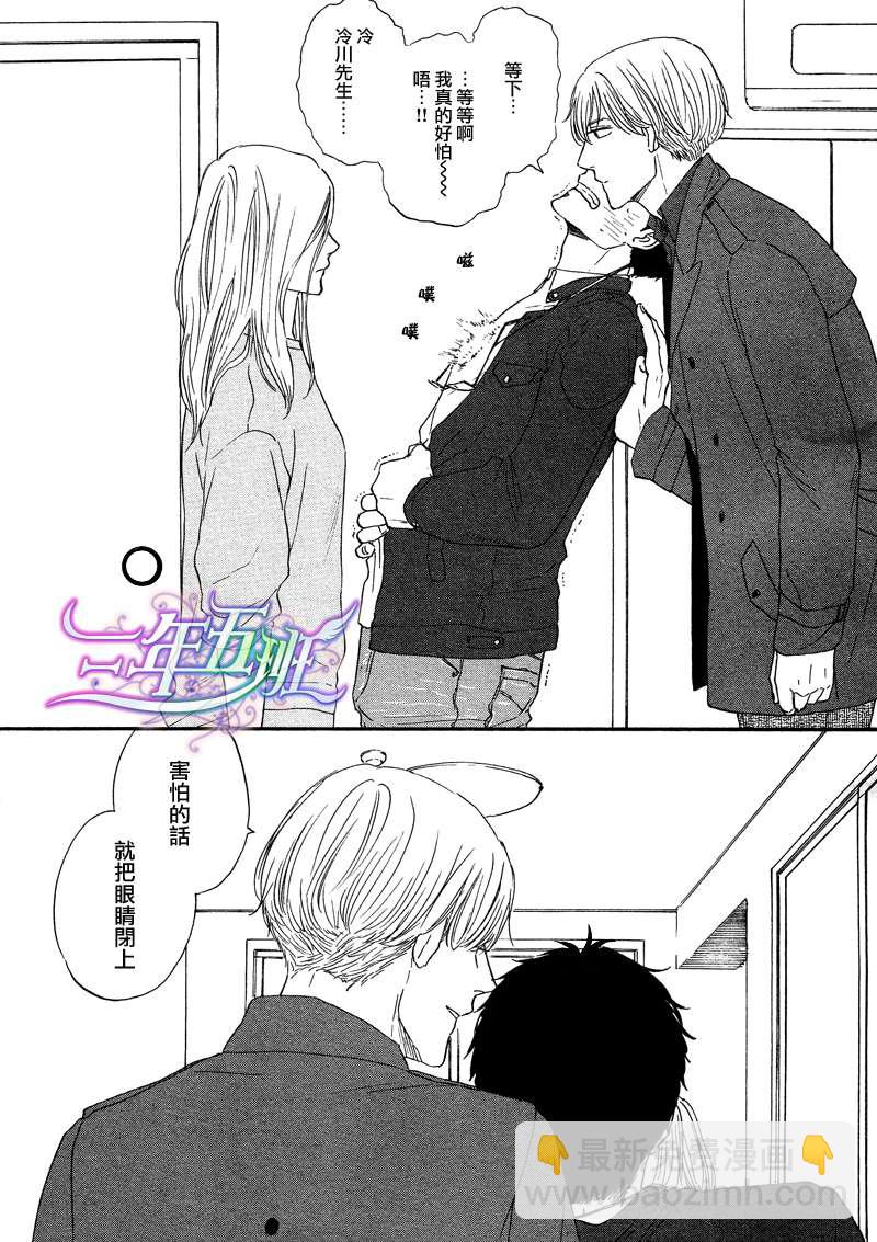 《三角窗外是黑夜》第01话 第27页