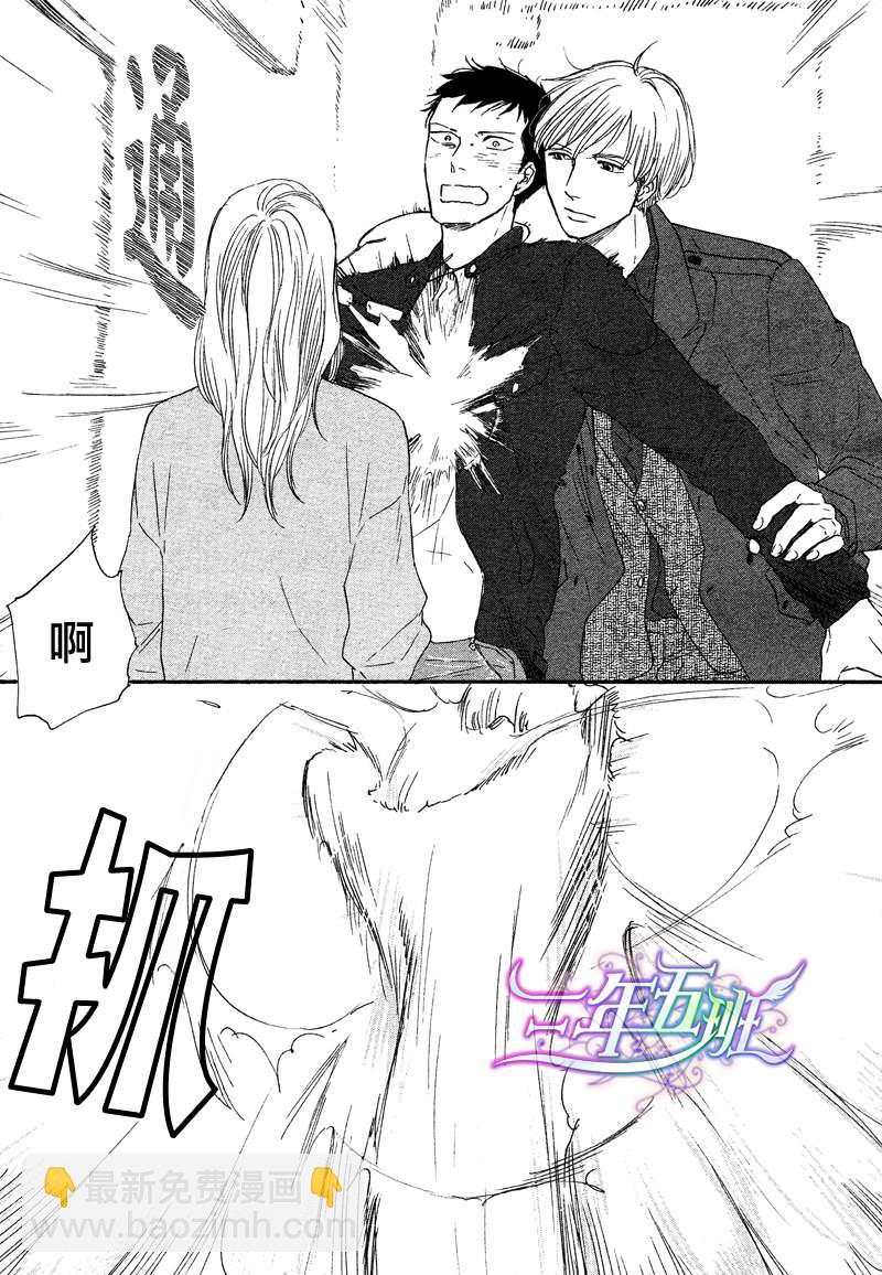 《三角窗外是黑夜》第01话 第29页