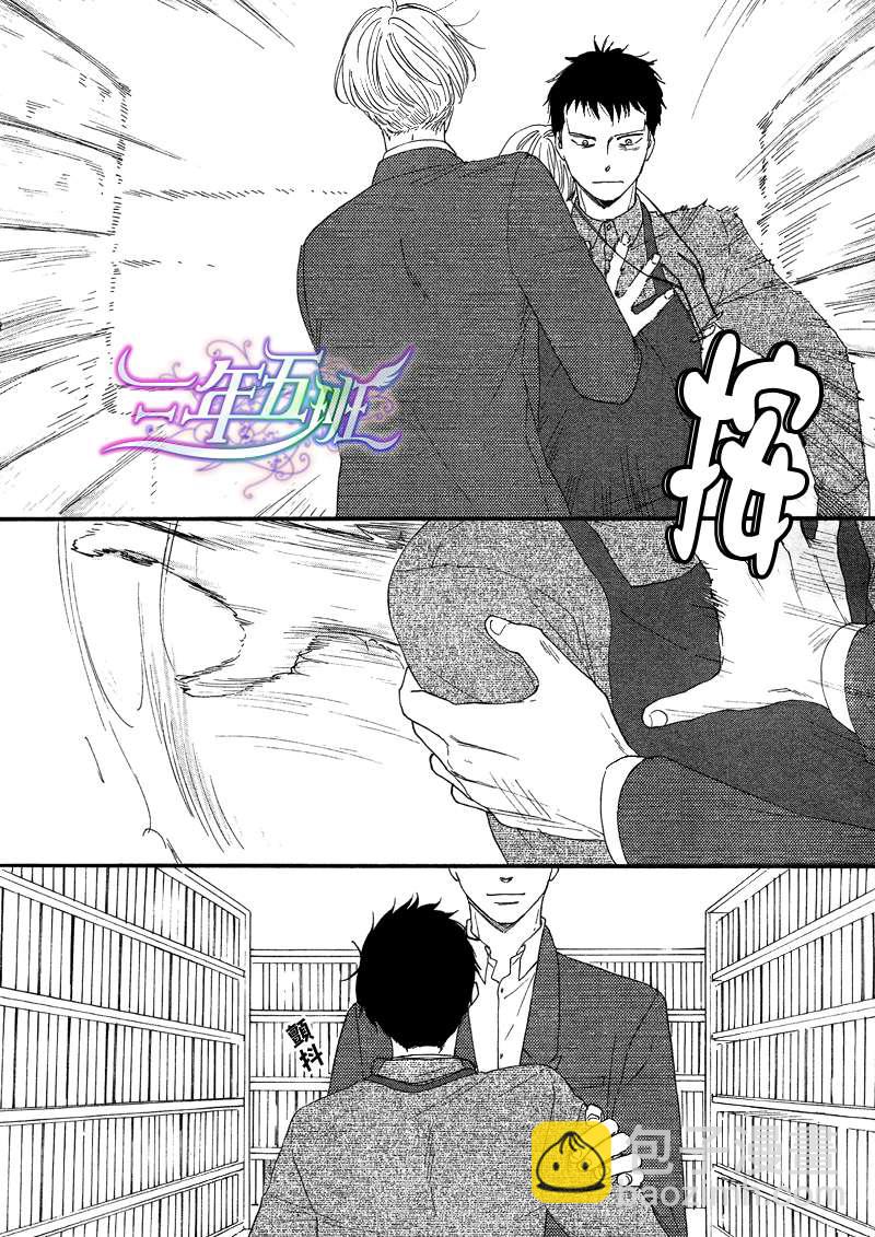 《三角窗外是黑夜》第01话 第6页