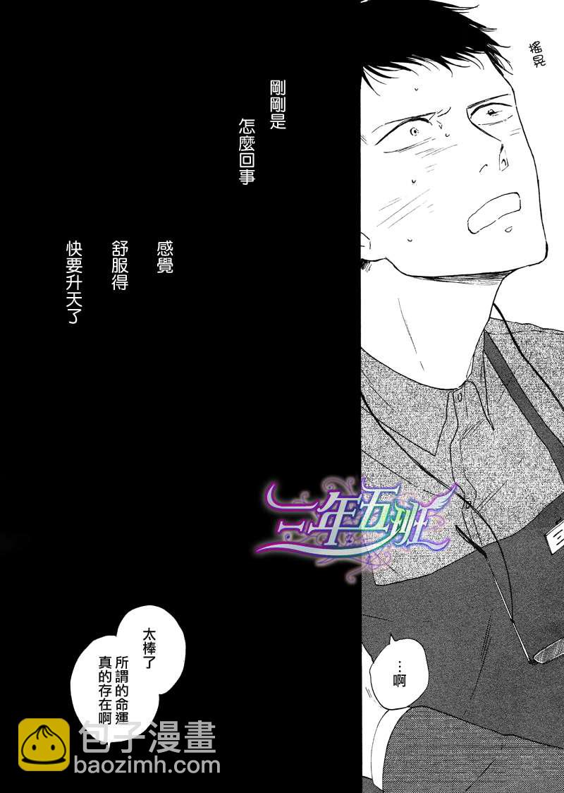 《三角窗外是黑夜》第01话 第7页