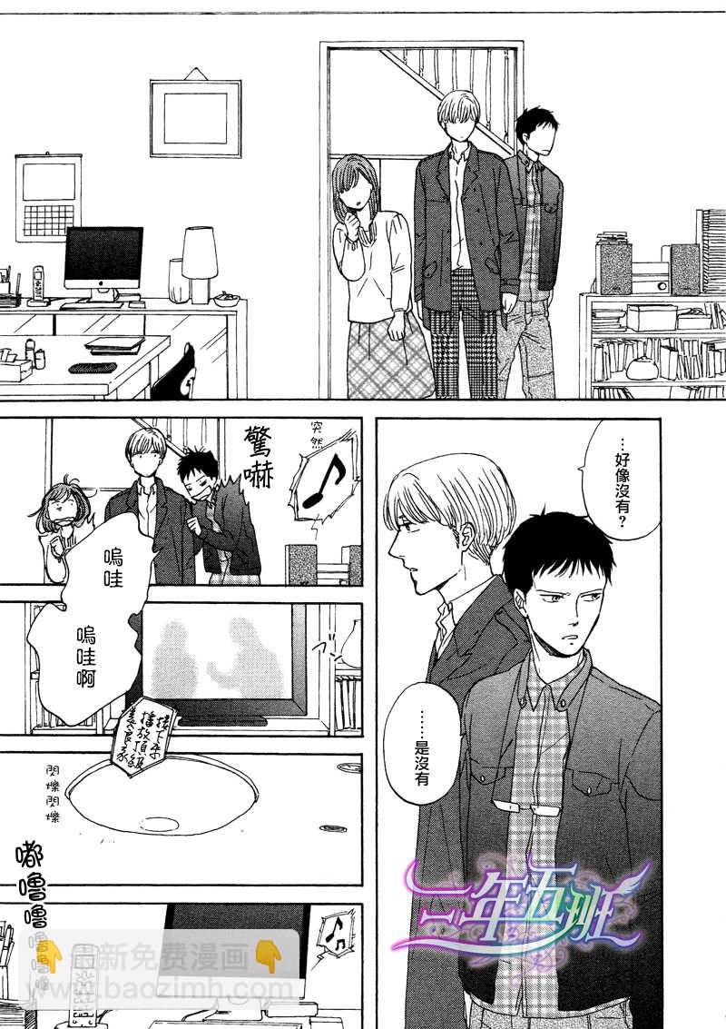 《三角窗外是黑夜》第02话 第10页