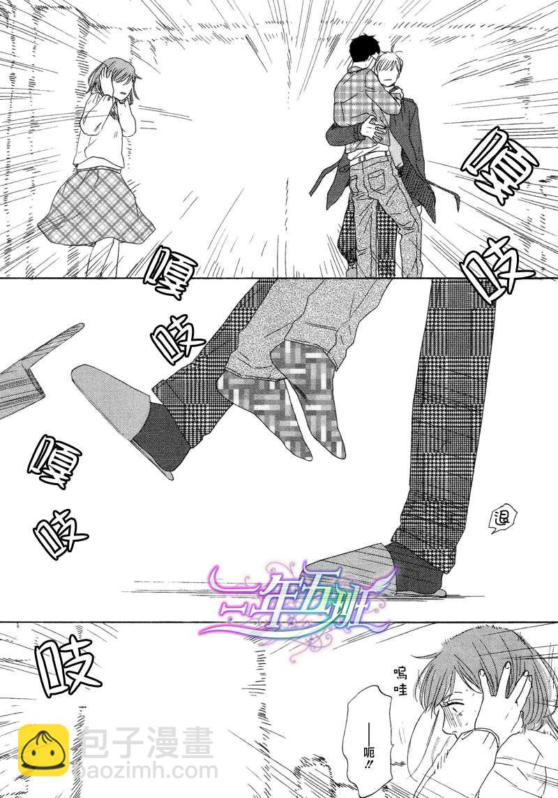 《三角窗外是黑夜》第02话 第24页