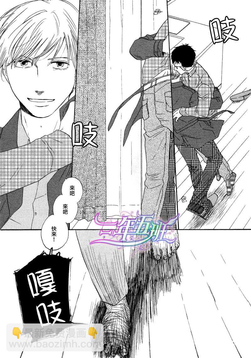 《三角窗外是黑夜》第02话 第25页