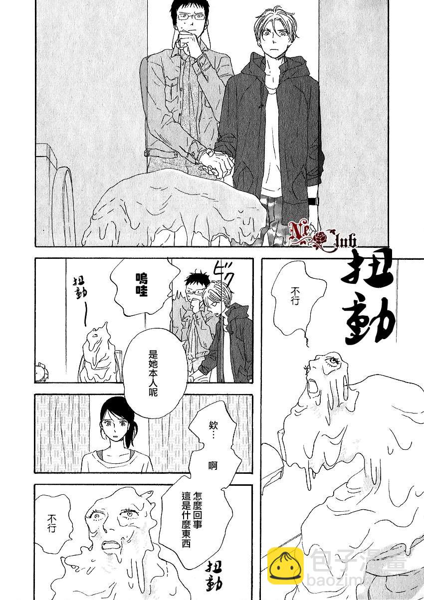 《三角窗外是黑夜》第08话 第12页