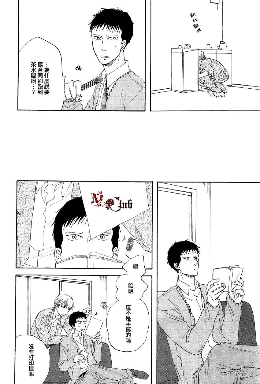 《三角窗外是黑夜》第07话 第14页