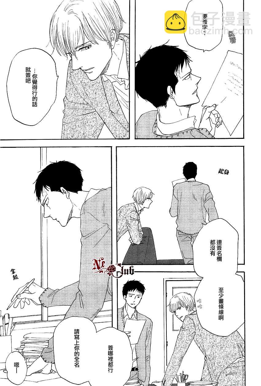 《三角窗外是黑夜》第07话 第15页